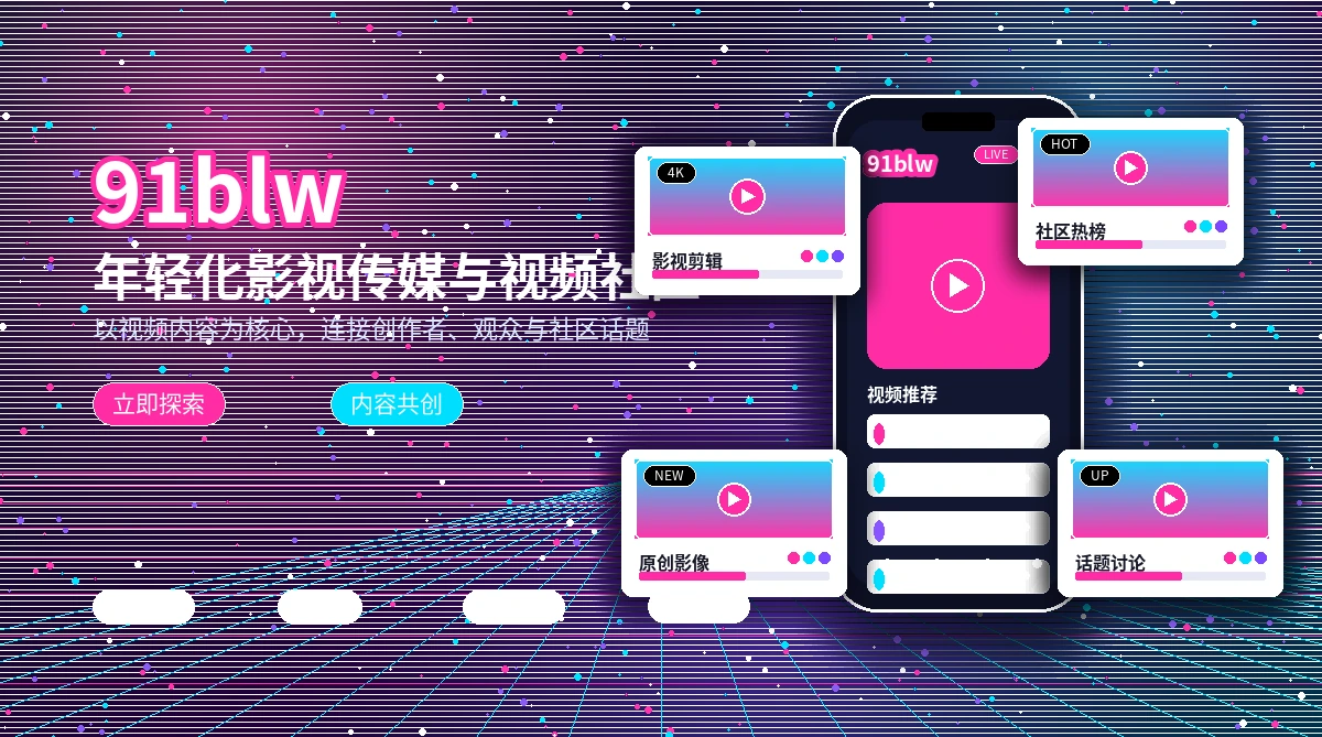 91网活动公告与规则说明
