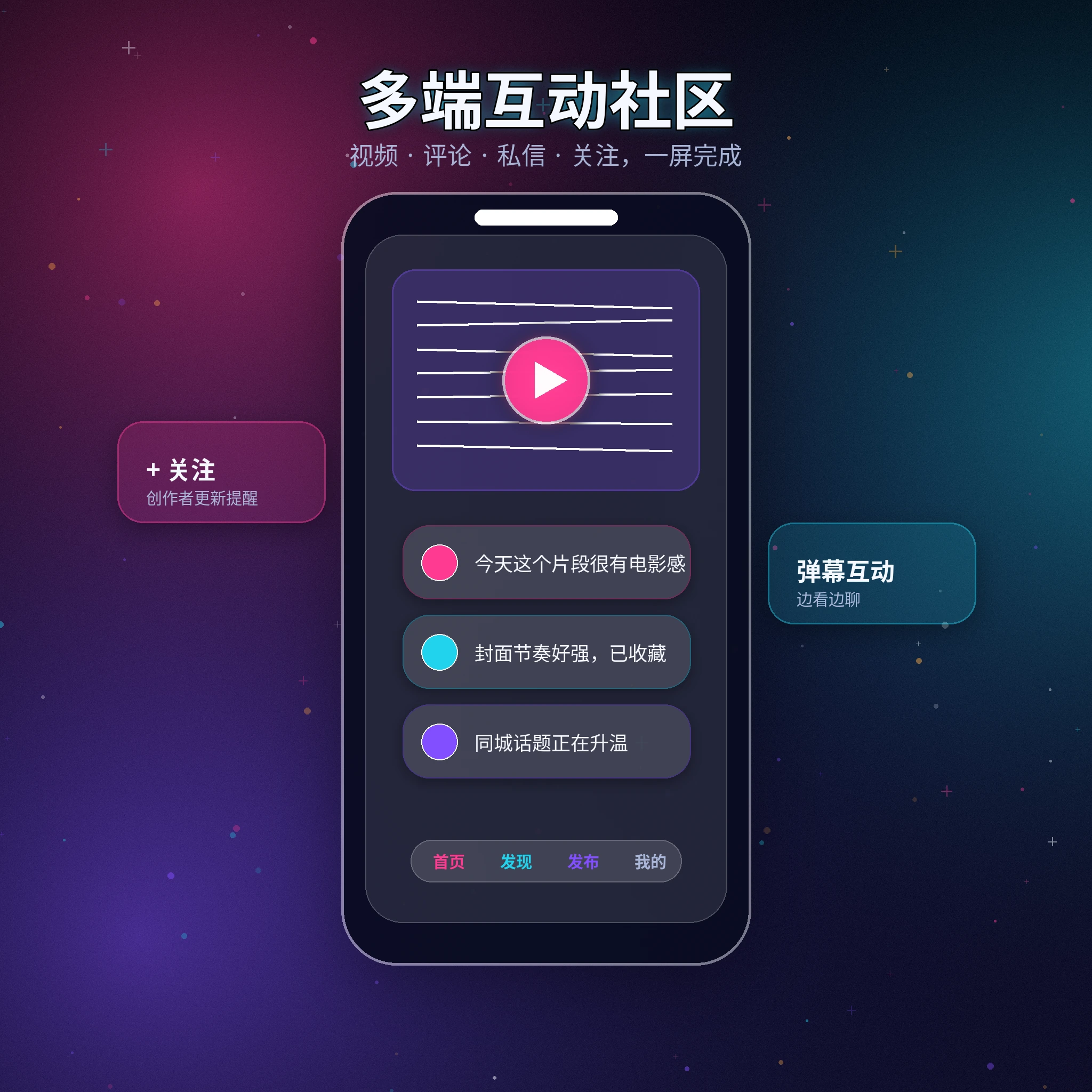 91网移动端APP服务展示